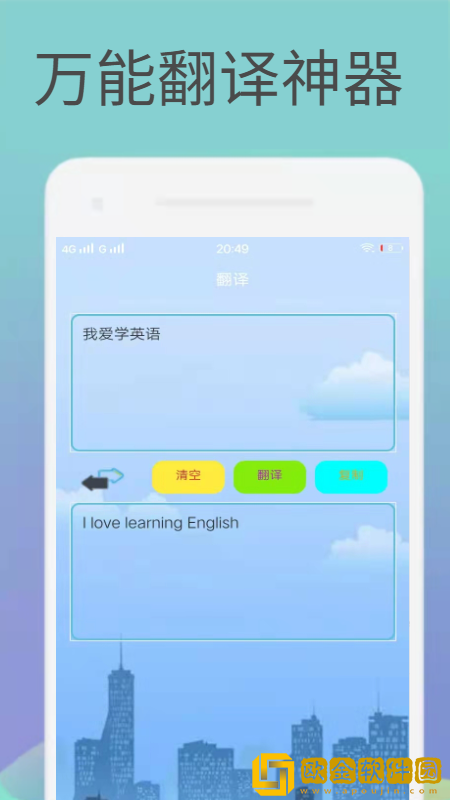 英语译文
