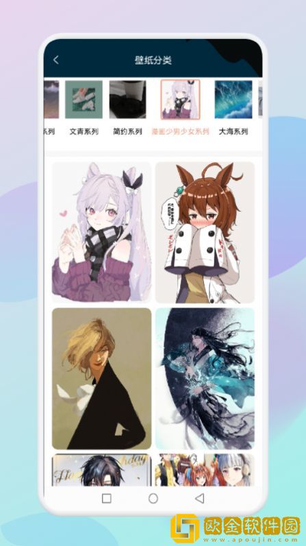 乙女趣贴图