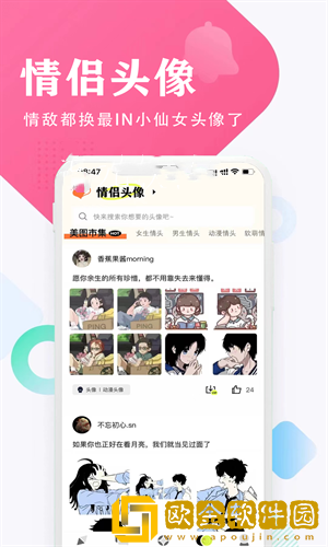 口袋头像