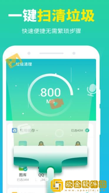 龙翼清理大师