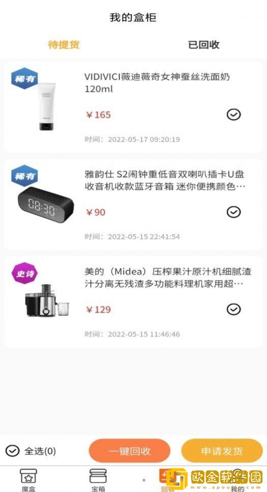 心愿魔盒