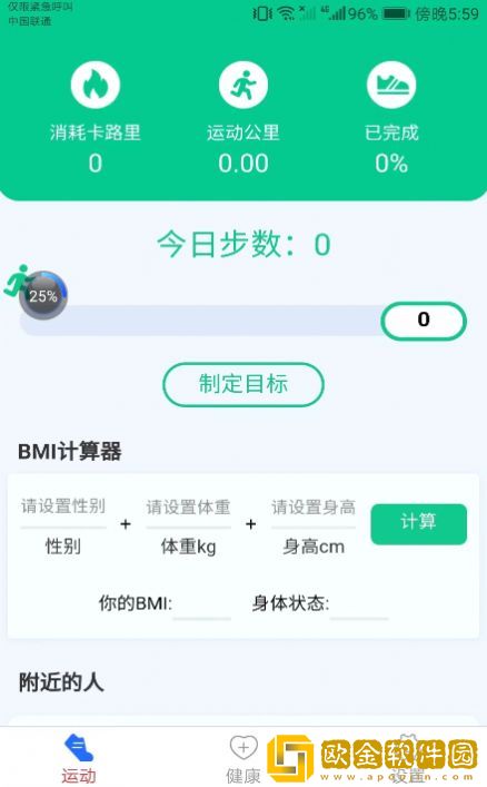 惠泽走路来宝
