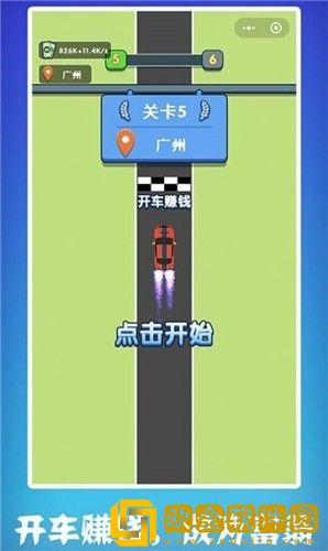 最强老司机