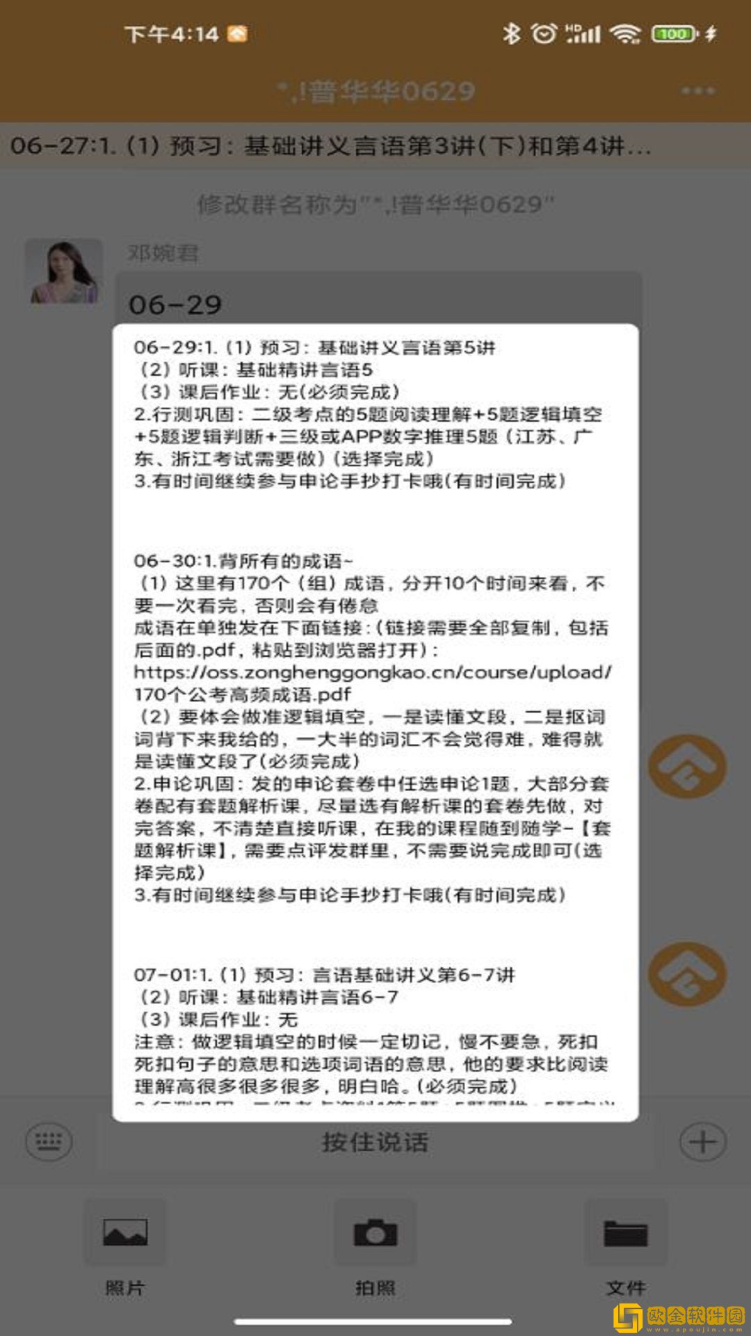 纵横托管群
