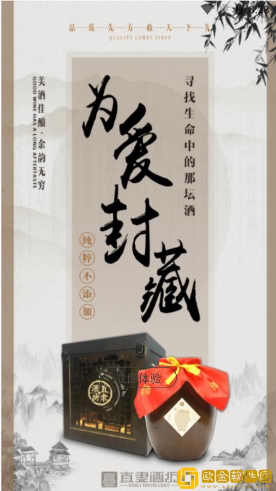 观朴酒业