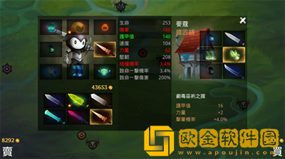 死神苍白剑士的传说
