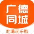 广德生活圈