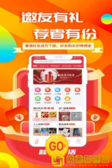 哇享生活