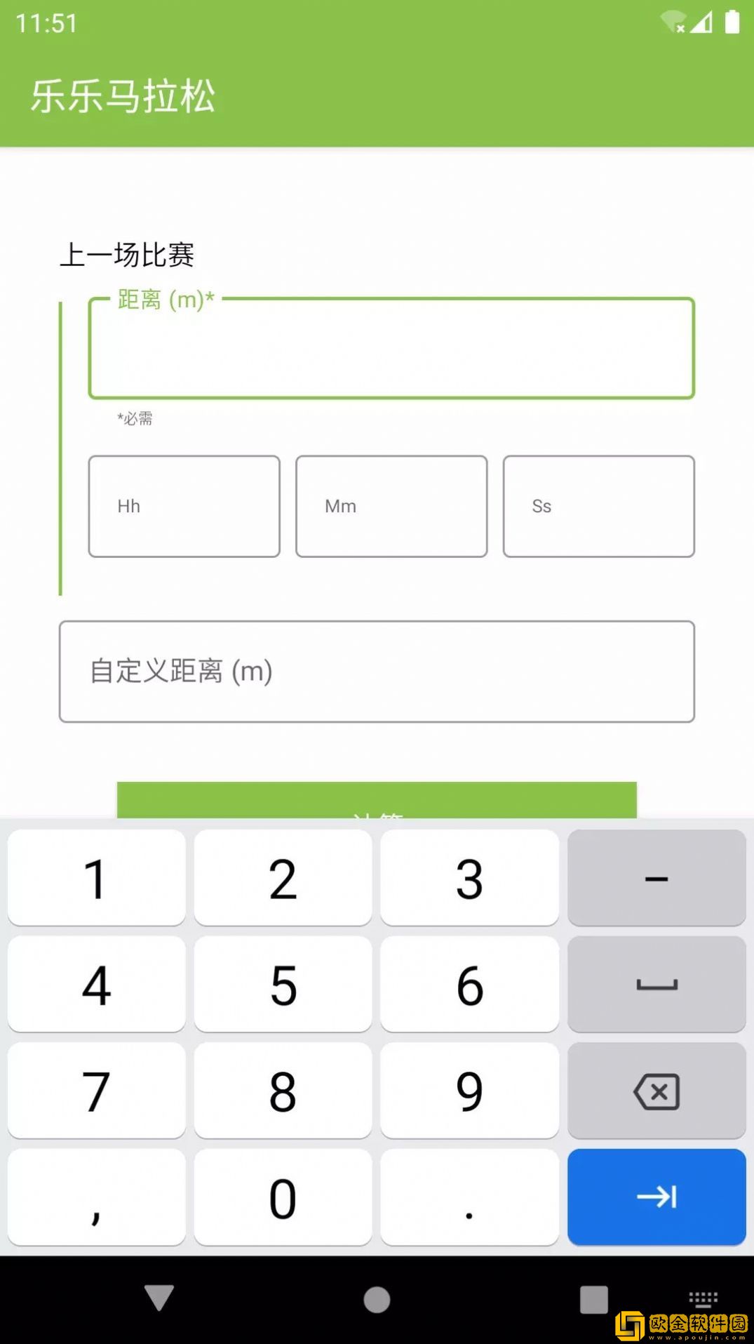 乐乐马拉松