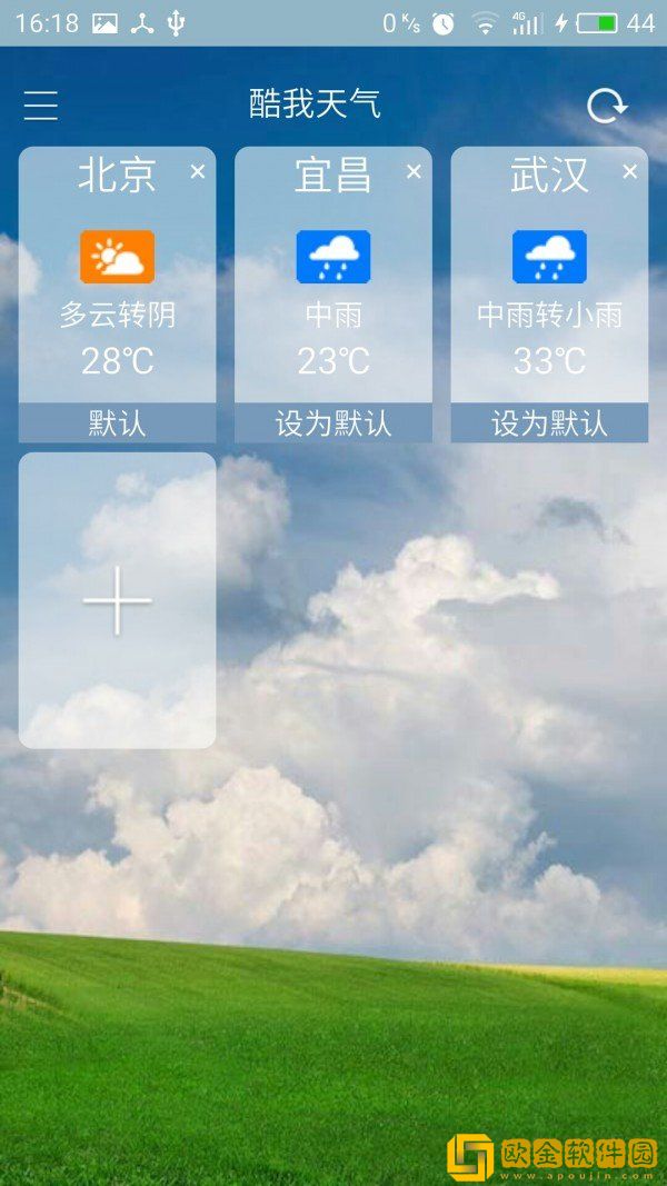 酷我天气