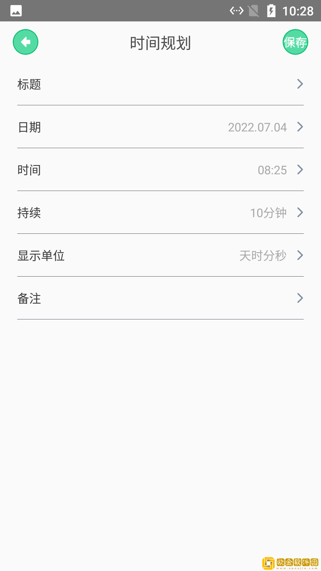 小樱记录日