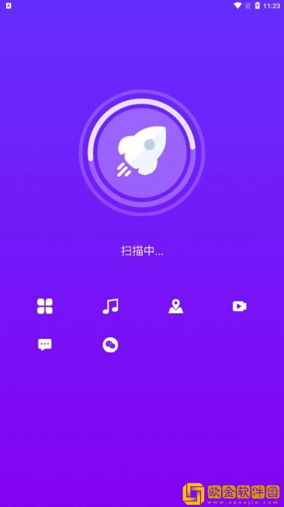 电池省电卫士