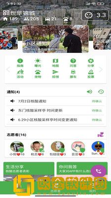 美好小区