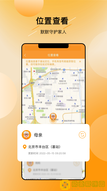 翼联呵护
