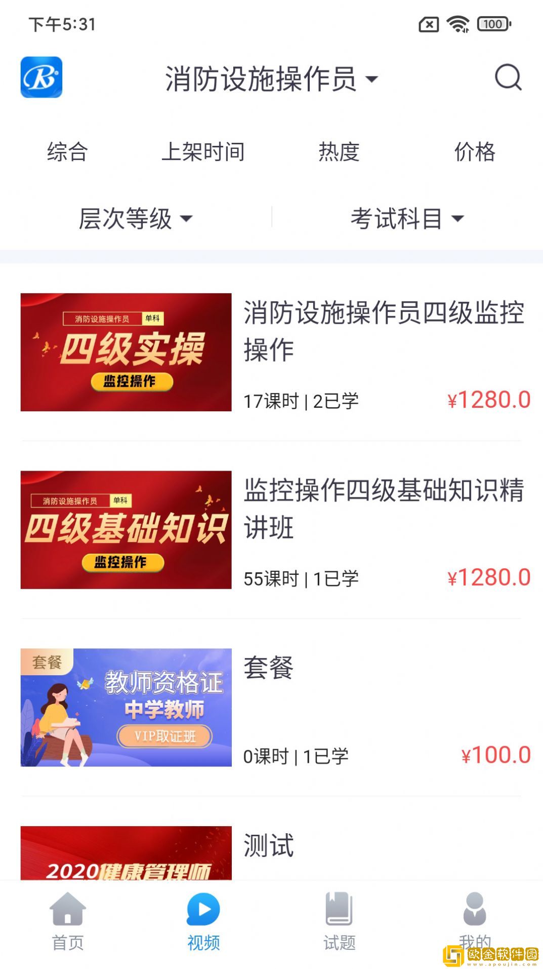 睿砺博网校
