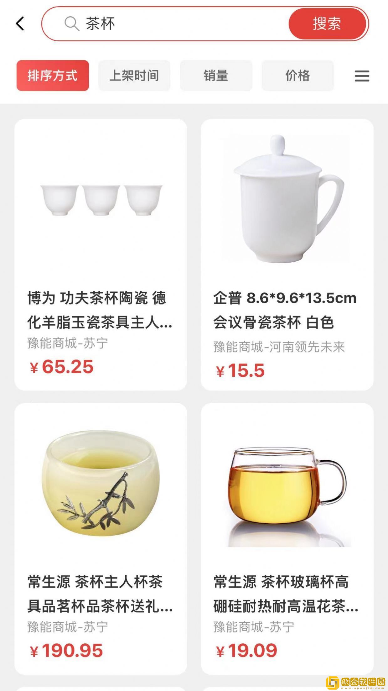 中原e购
