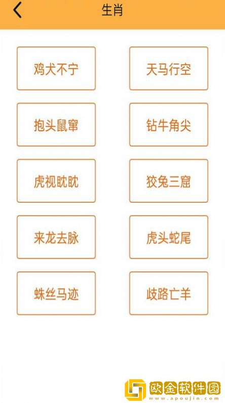 妙语黄金屋