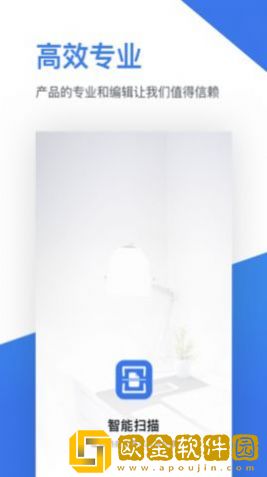 全能王扫描仪