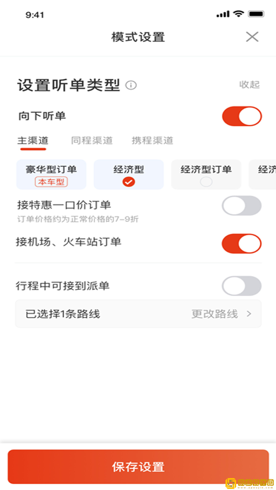 五福出租