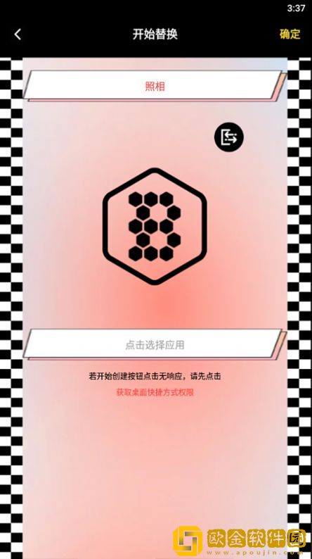 隐藏软件大师