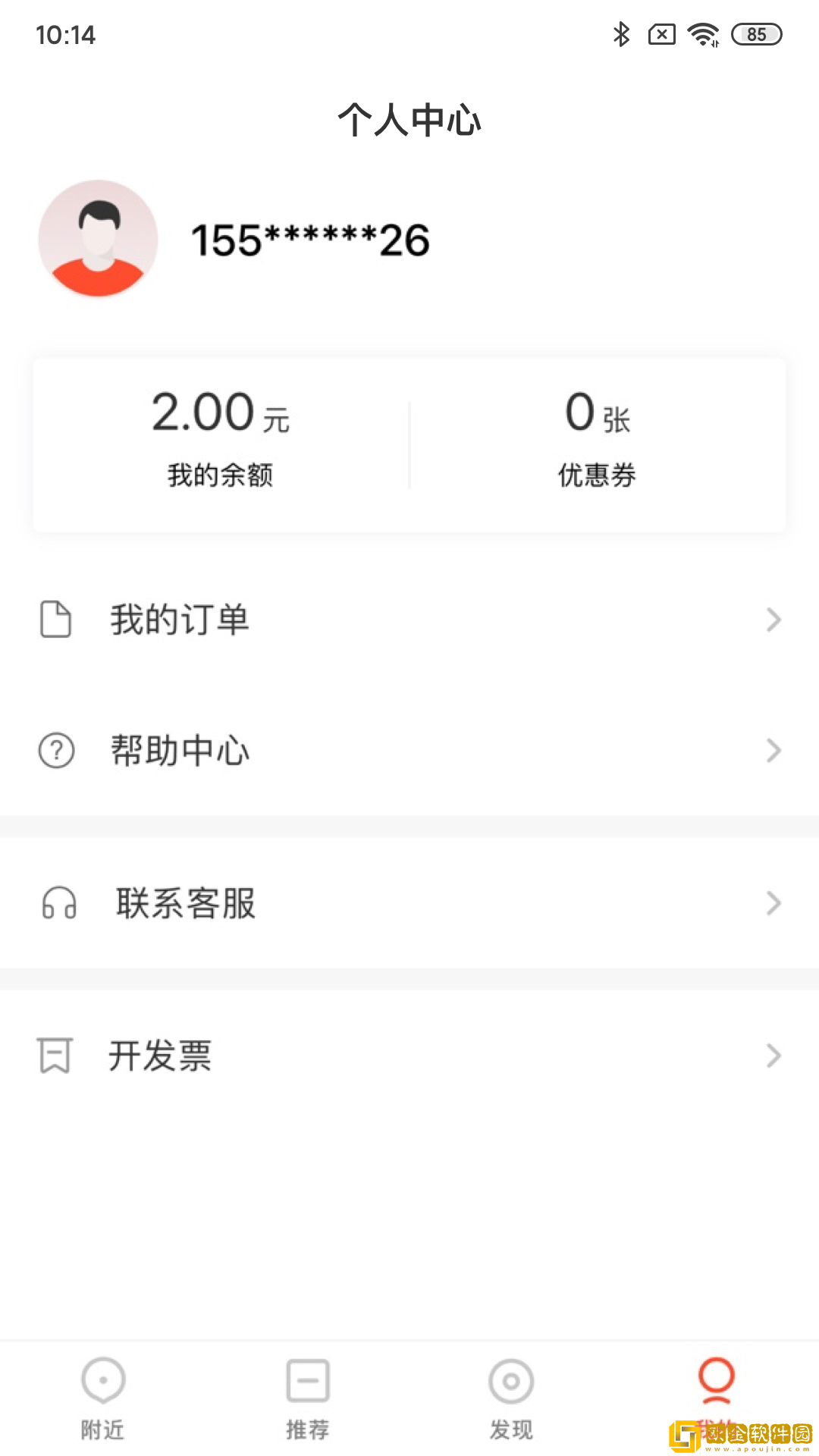 西咸e充
