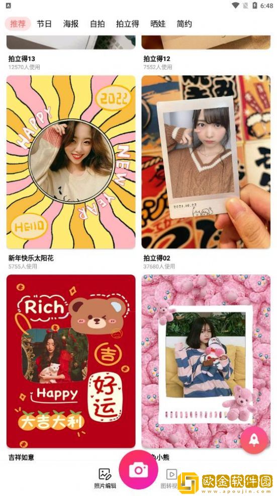 萌图美颜相机