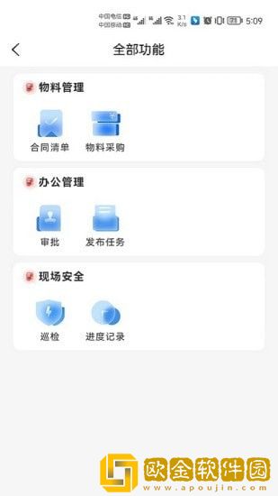 自营通