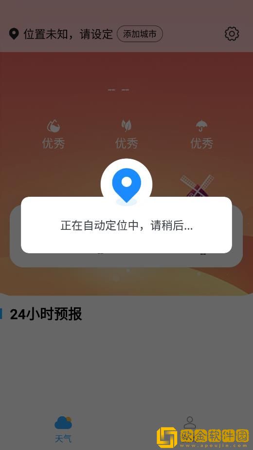 蔷薇天气