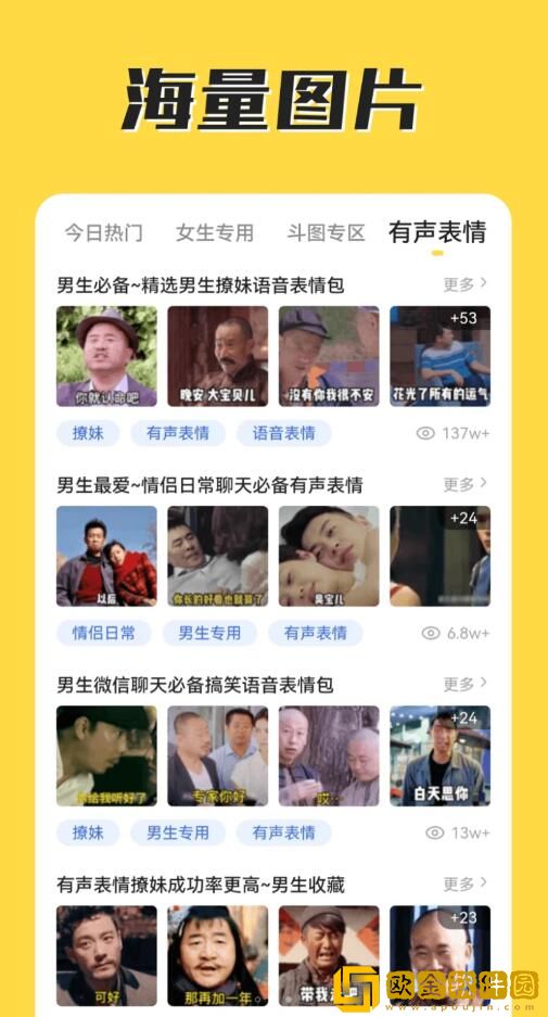 火箭取图
