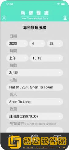 新都医护