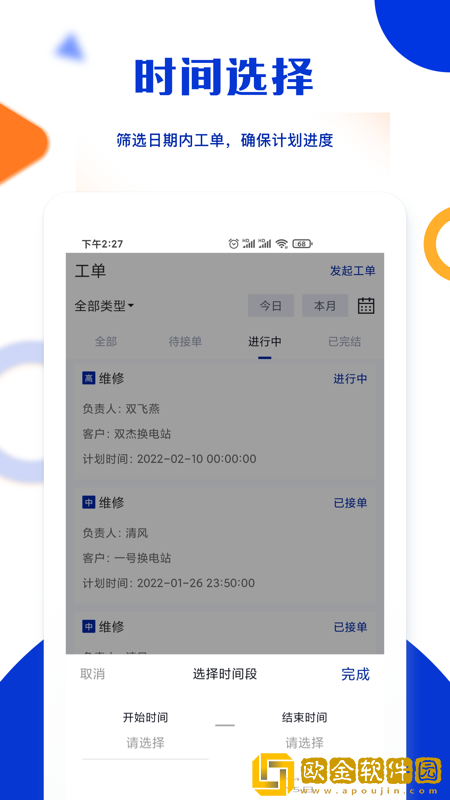 杰创运维