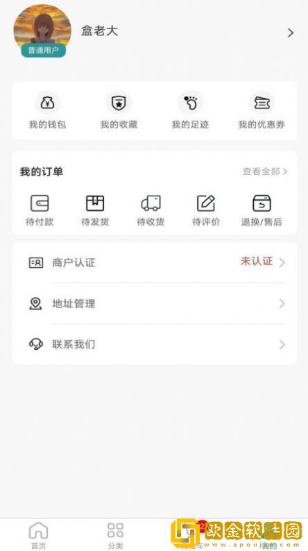 盒老大
