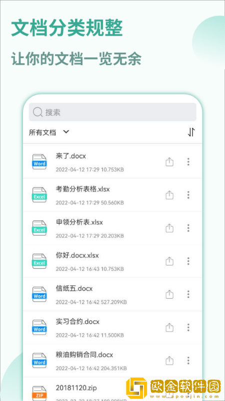 PDF转换全能宝