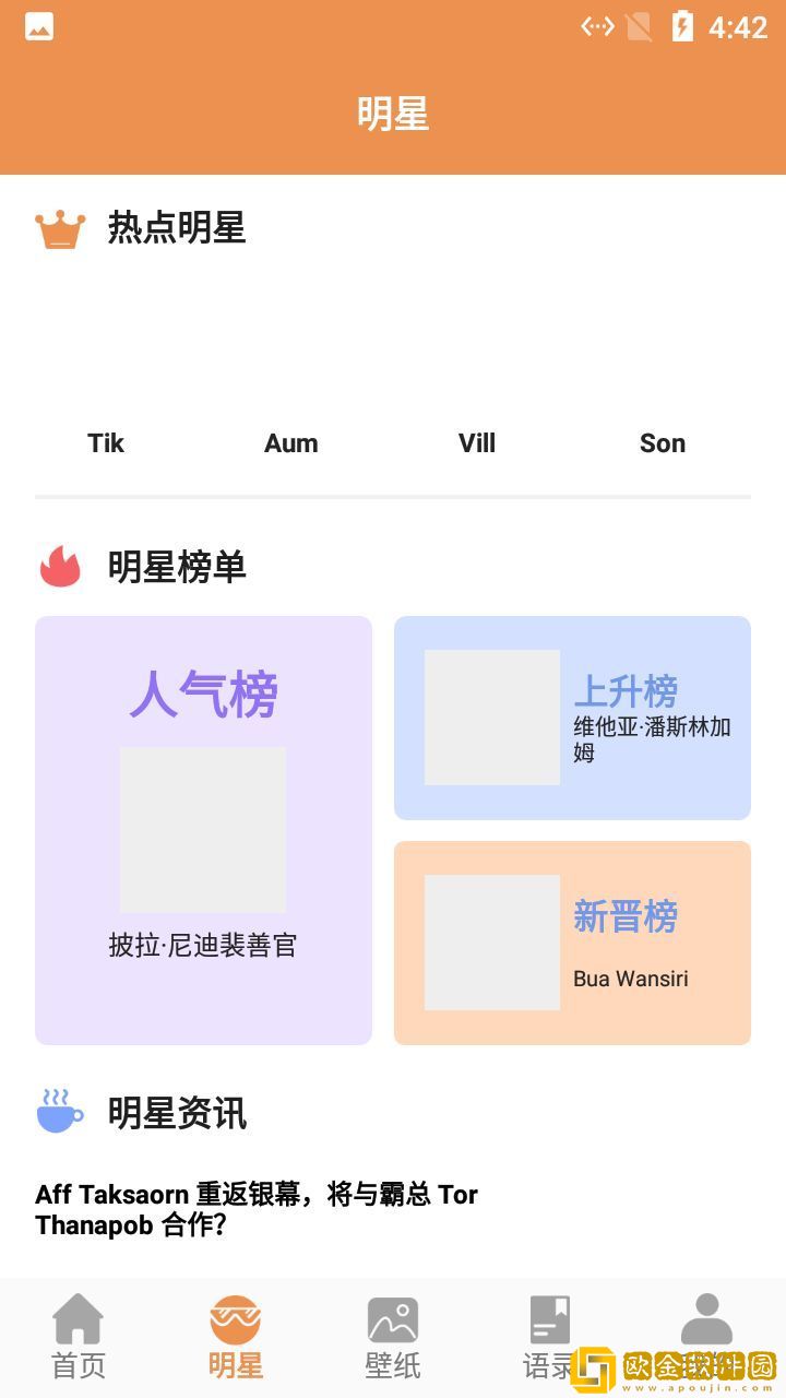 小羊壁纸