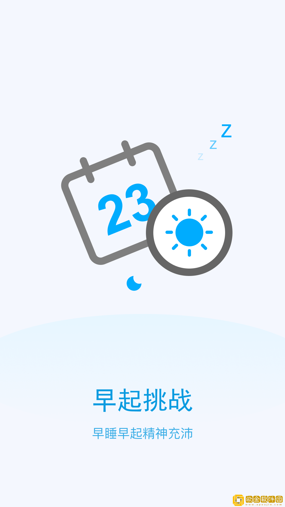 云云计步