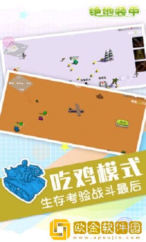 绝地装甲