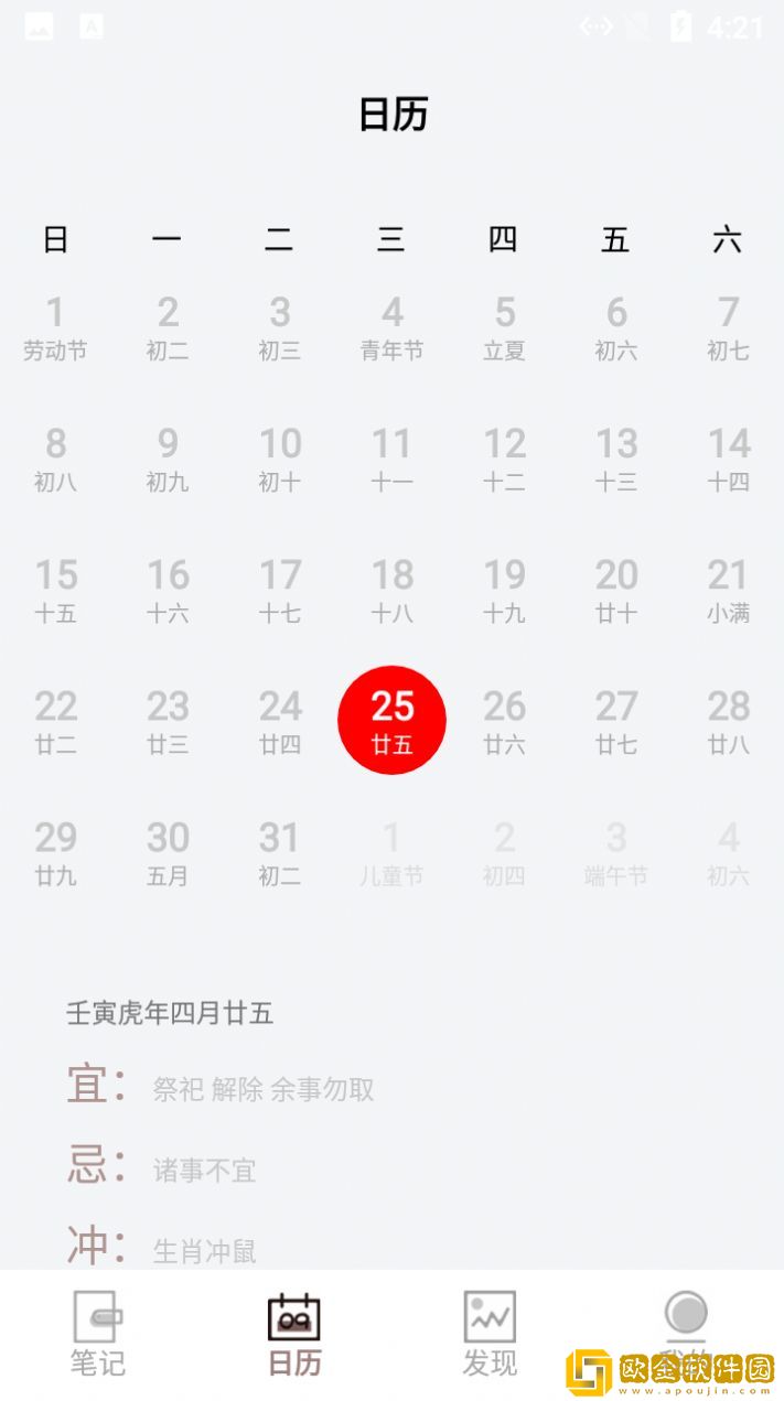 海鸟笔记