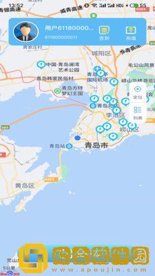 青岛城运快充