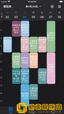 福uu