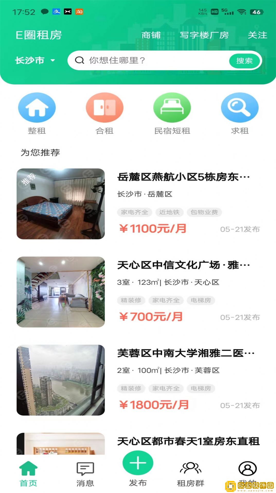 E圈租房