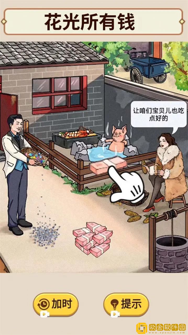 花掉十个亿