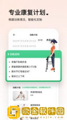 唯医动康