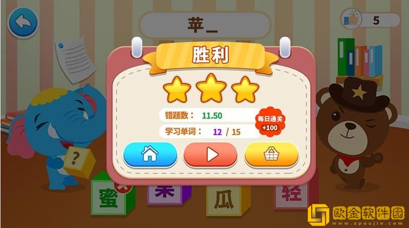 点点学汉字