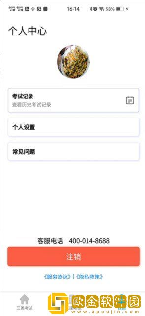 建知道