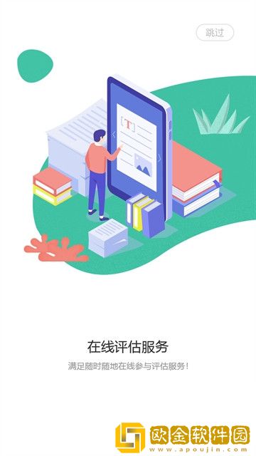 民生智慧养老