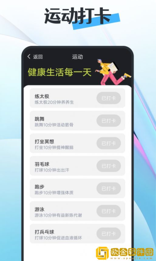 知道曹操计步