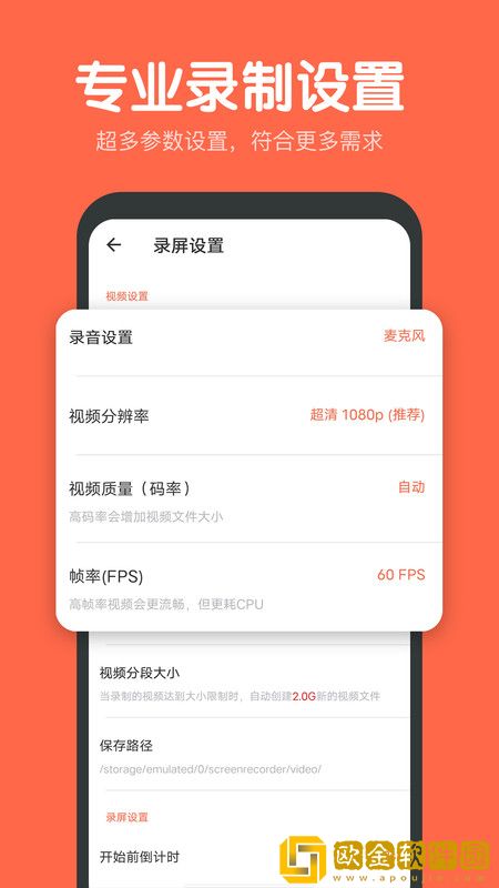 录屏鸭