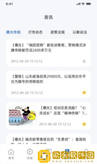 守护精灵DATA