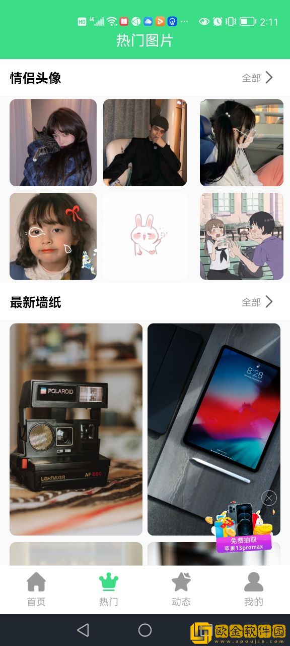 最美画报