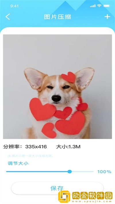 番茄小组件